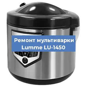 Замена ТЭНа на мультиварке Lumme LU-1450 в Перми